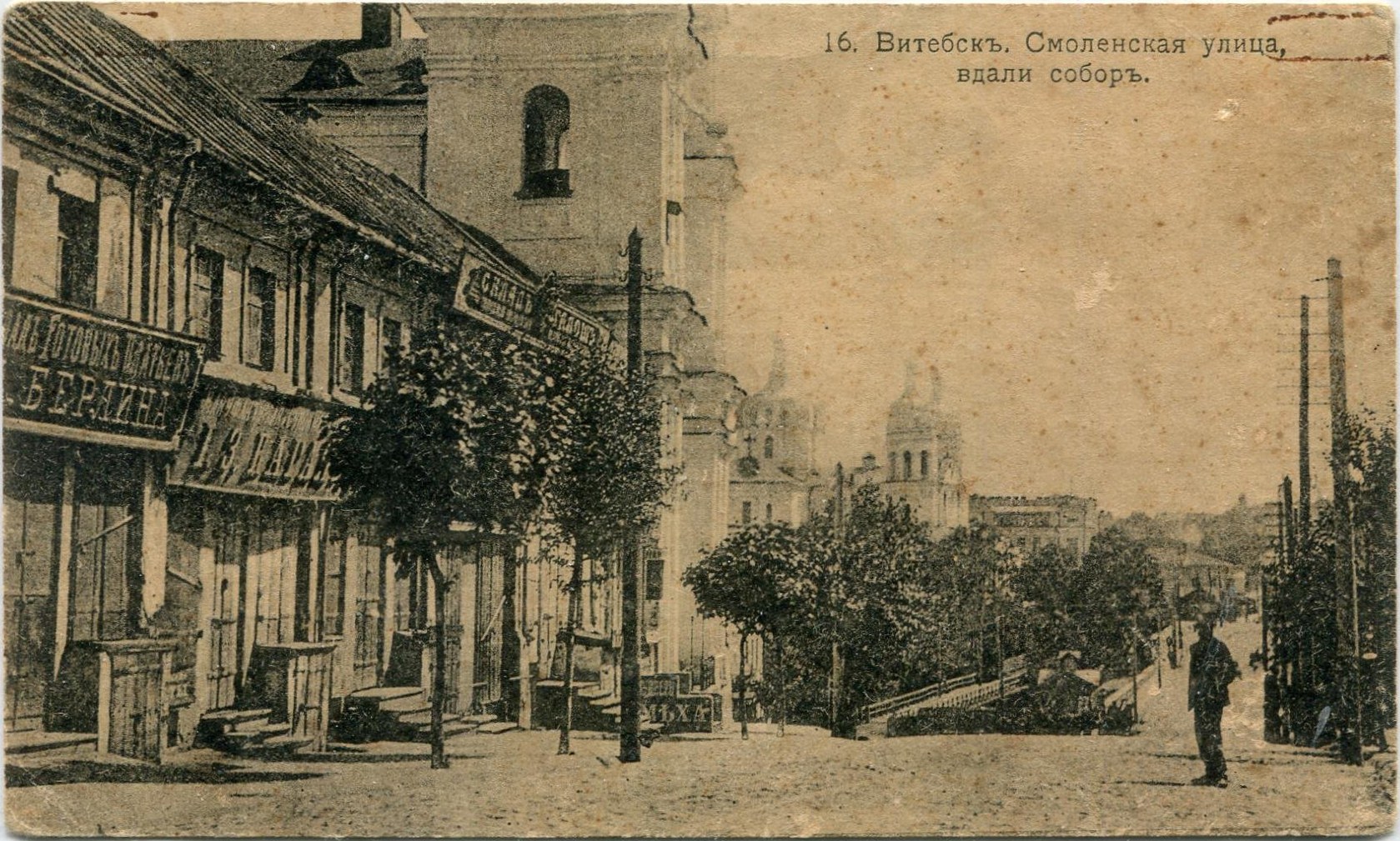 A black-and-white photograph of a Moscow street lined with buildings, trees, and utility poles, featuring pedestrians and an overcast sky.