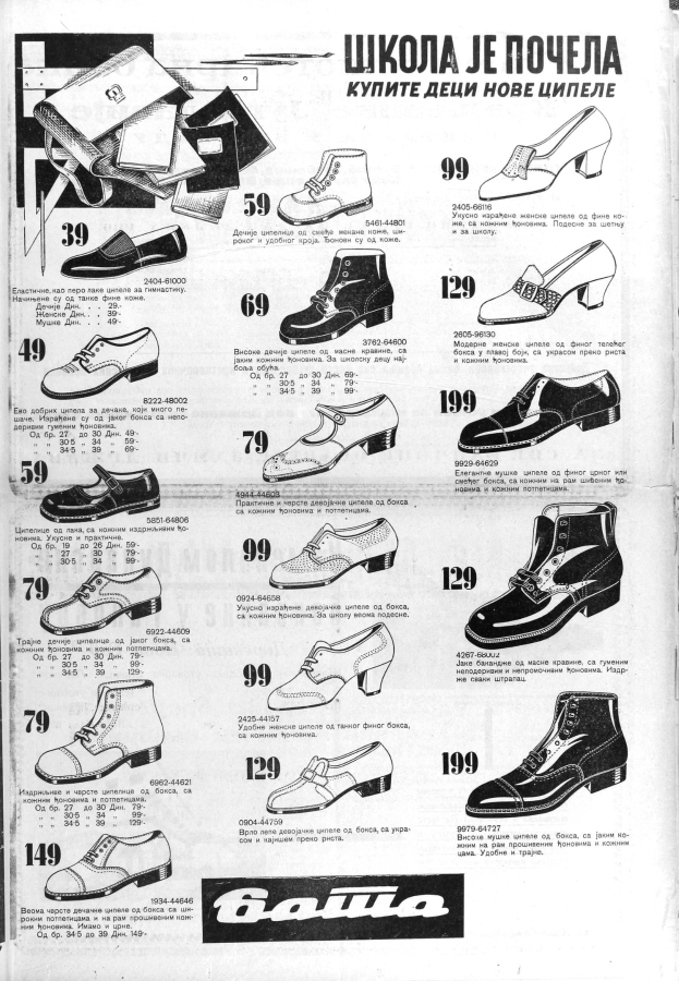 Schwarze-und-weiße-Werbung aus den 1970er-Jahren, die Männer-Schuhe, -Taschen und -Zubehör mit beschreibendem Text zeigt.