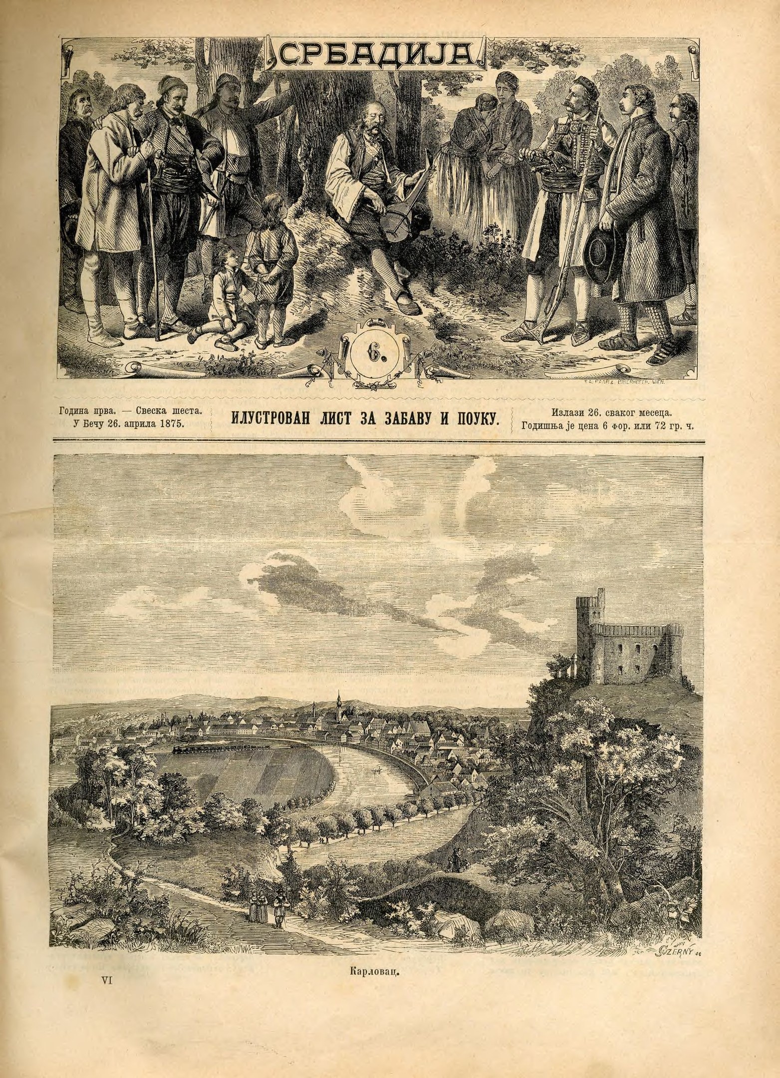 Open book with a drawing of people standing in front of a castle, surrounded by trees, plants, and a cloudy sky, with Russian text at the top.