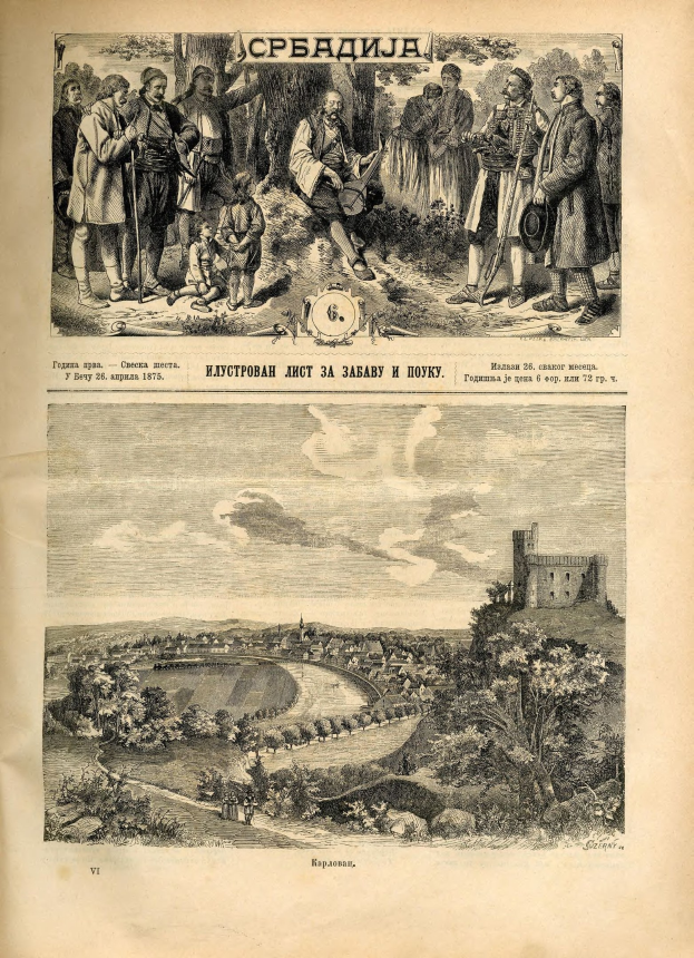 Open book with a drawing of people standing in front of a castle, surrounded by trees, plants, and a cloudy sky, with Russian text at the top.