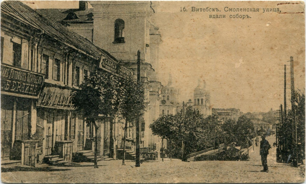 A black-and-white photo of a Moscow street lined with buildings, trees, and people, with Cyrillic text at the top.