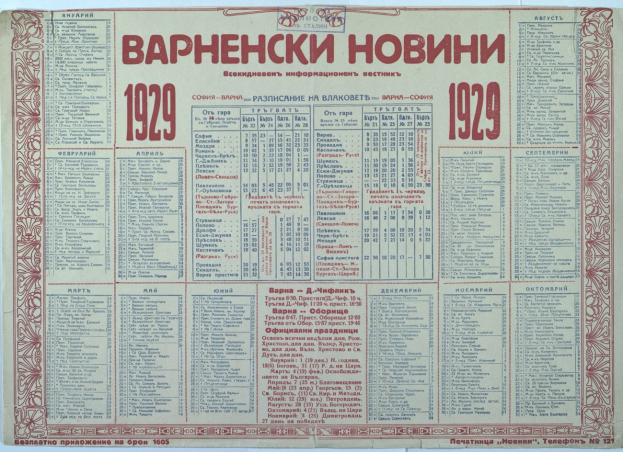 Alter russischer Kalender aus dem Jahr 1929 mit gedrucktem Text und Daten auf einem weißen Hintergrund.