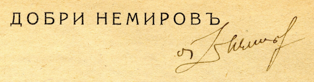 Handgeschriebener russischer Text auf einem abgenutzten, zerknitterten weißen Papier, wahrscheinlich eine sowjetische Postkarte.
