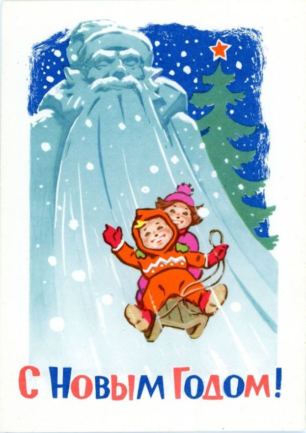 Alte russische Weihnachtskarte mit Santa Claus und zwei Kindern, die einen schneebedeckten Hügel hinunterrutschen, umgeben von Bäumen und einem Stern, mit der Aufschrift "Frohe Weihnachten".