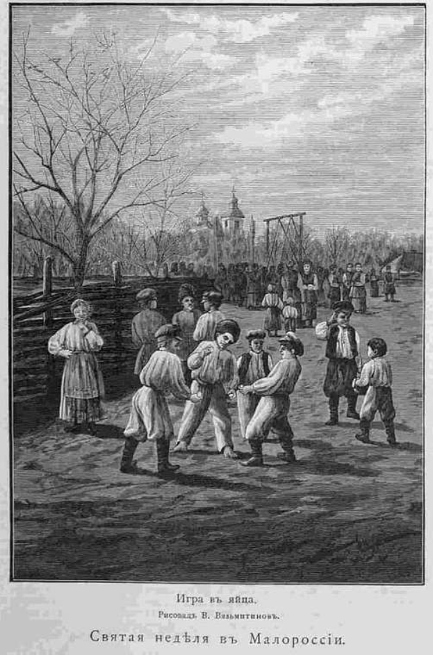 Group of children in traditional Russian clothing playing soccer in a park with trees and a building in the background, with a 19th-century Russian school document at the bottom.