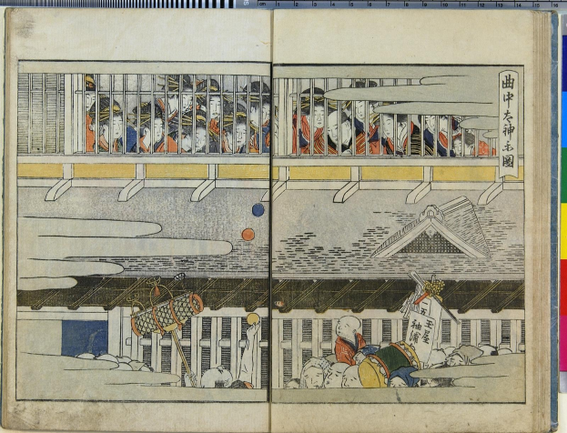 Offenes Buch mit einem farbenfrohen, detaillierten Druck einer Gruppe von Menschen in einem Raum aus der Serie *Fifty-Three Stations of the Tokaido* von Utagawa Kunisada Toyokuni III.